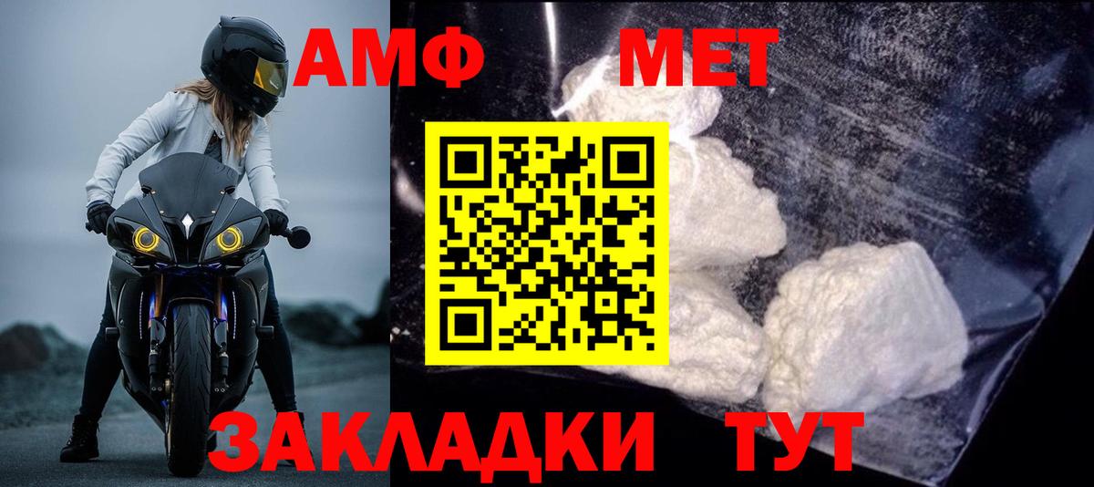 АМФ  АМФЕТАМИН 98%  Вход с VPN  Владикавказ 