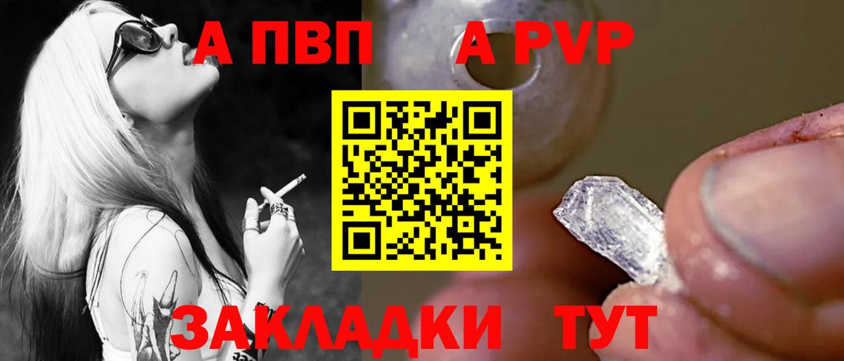 APVP СК КРИС Владикавказ