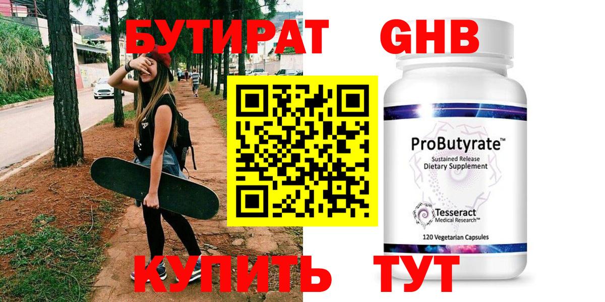 Бутират буратино  Вход с VPN  Владикавказ 