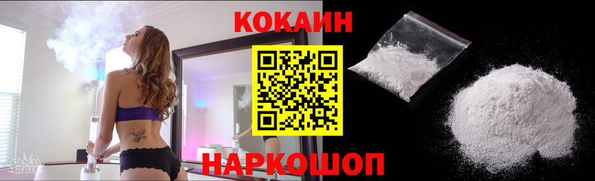 COCAIN Перу Владикавказ