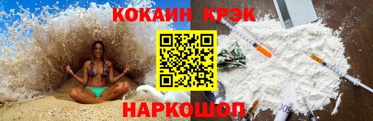 Владикавказ  Cocaine Колумбийский  Cocaine  COCAIN Fish Scale  Вход с VPN 