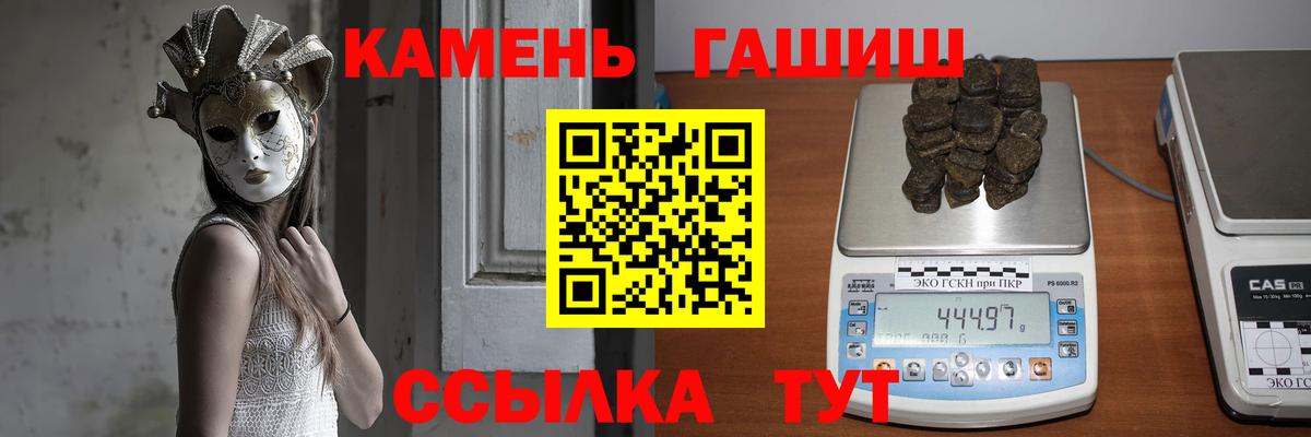 ГАШИШ ice o lator Владикавказ