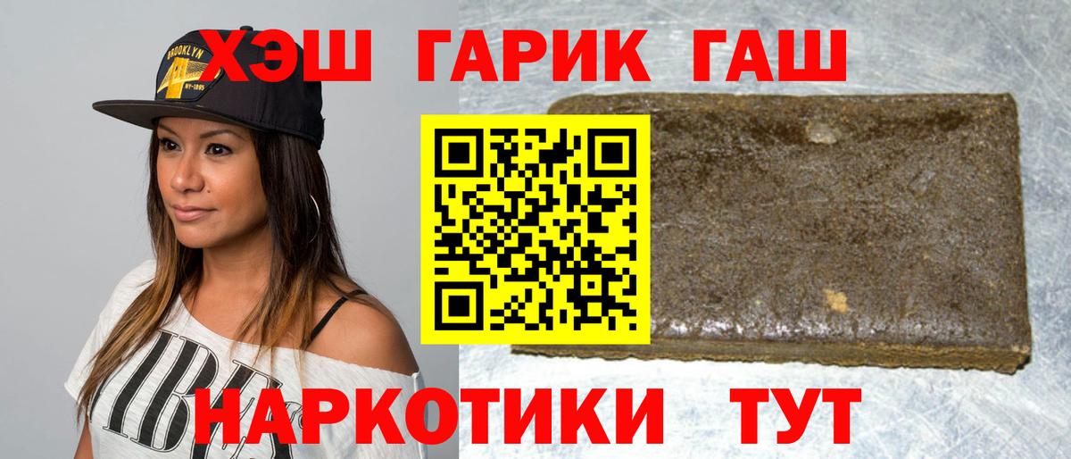 ГАШ хэш  Вход с VPN  Владикавказ  ГАШ убойный 
