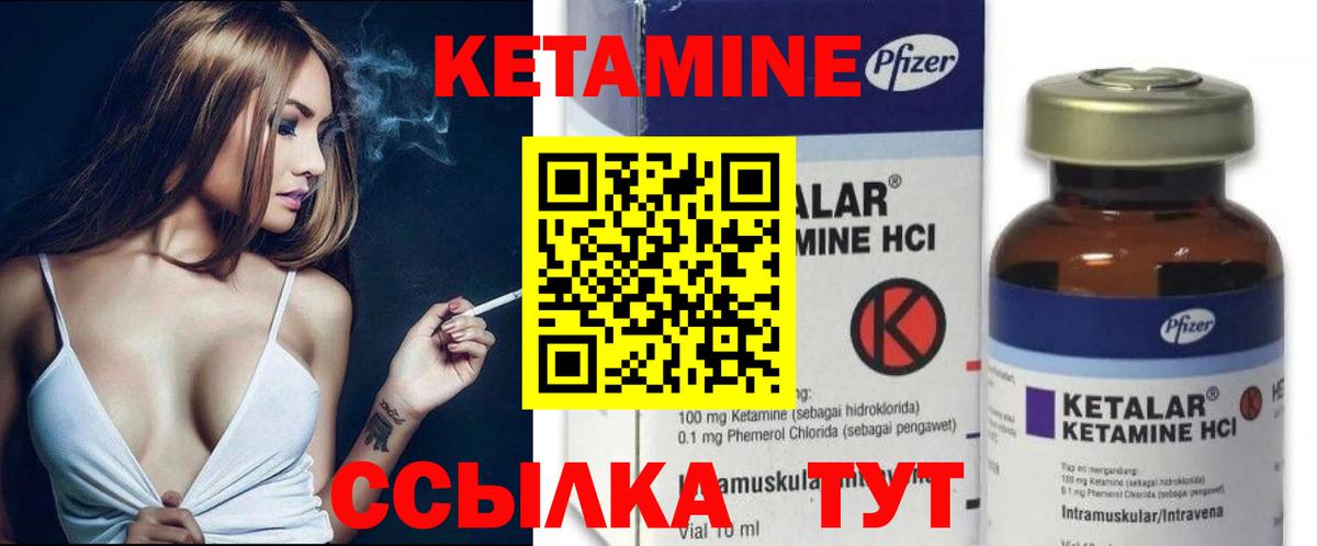 Владикавказ  Кетамин VHQ  Вход с VPN 