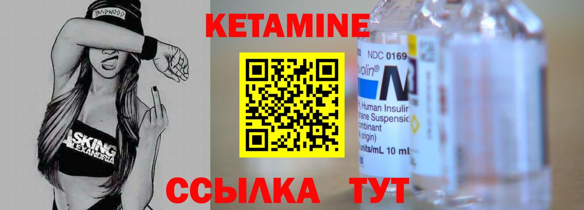 Кетамин ketamine Владикавказ