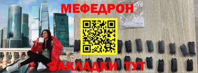 метамфетамин Вышний Волочёк