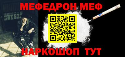 метамфетамин Вышний Волочёк