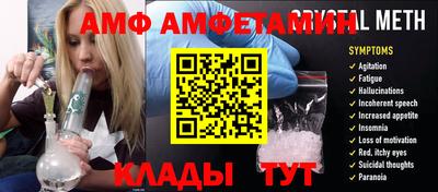 метамфетамин Вышний Волочёк