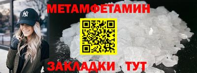 метамфетамин Вышний Волочёк