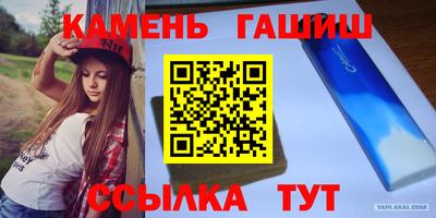 гашиш Вязьма