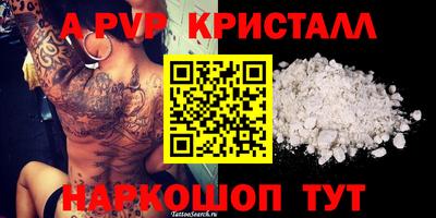 метамфетамин Вышний Волочёк