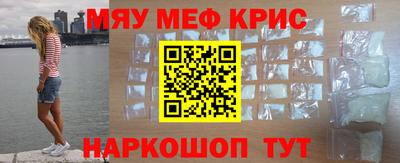 метамфетамин Вышний Волочёк