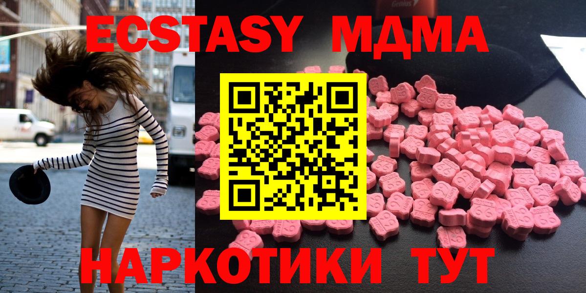 Владикавказ  МДМА кристаллы  Вход с VPN  MDMA Molly 