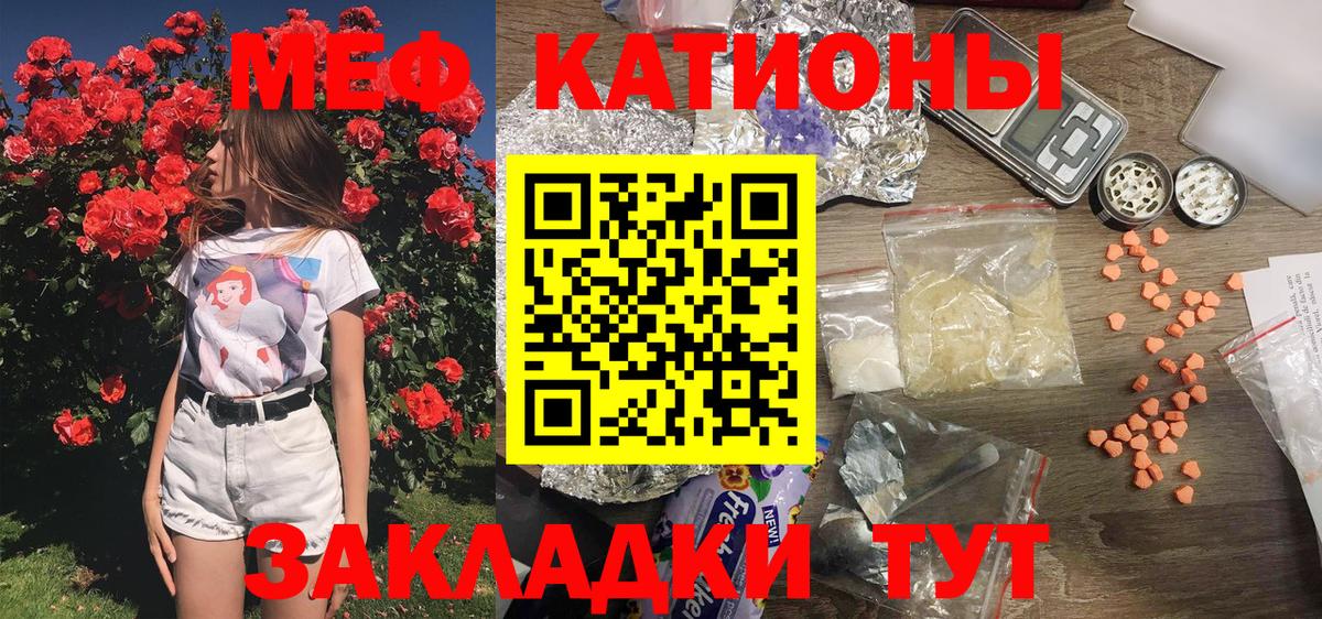 Владикавказ  МЕФ кристаллы  МЕФ  МЕФ мяу мяу  Вход с VPN 
