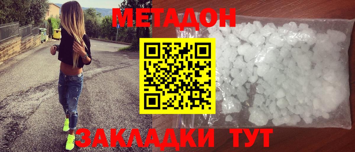 Метадон VHQ  Вход с VPN  Владикавказ 
