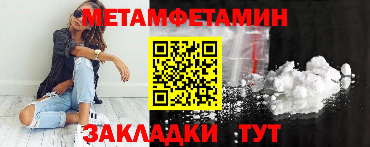 Владикавказ  МЕТАМФЕТАМИН Methamphetamine  Вход с VPN 