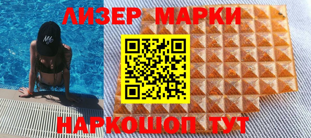 Марки NBOMe 1,8мг  Вход с VPN  Владикавказ 