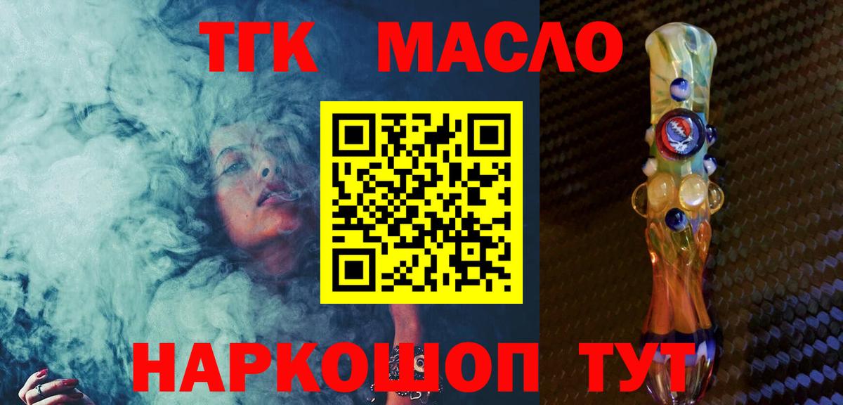Дистиллят ТГК вейп  Дистиллят ТГК гашишное масло  Владикавказ  Вход с VPN 